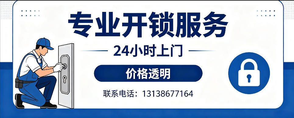 江门 开防盗门｜家用入户门无损开锁、反锁开门、换锁芯维修公司